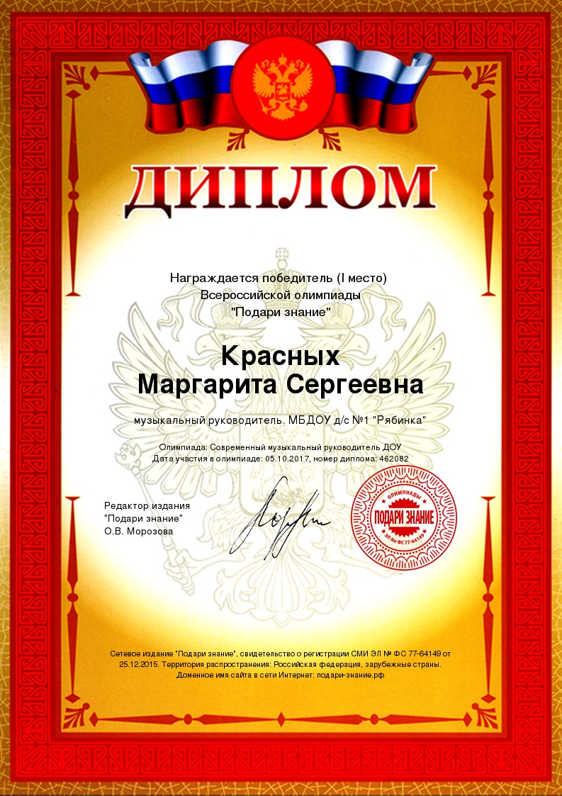 Конкурсы для руководителей доу 2018 Конкурсы для руководителей доу 2018