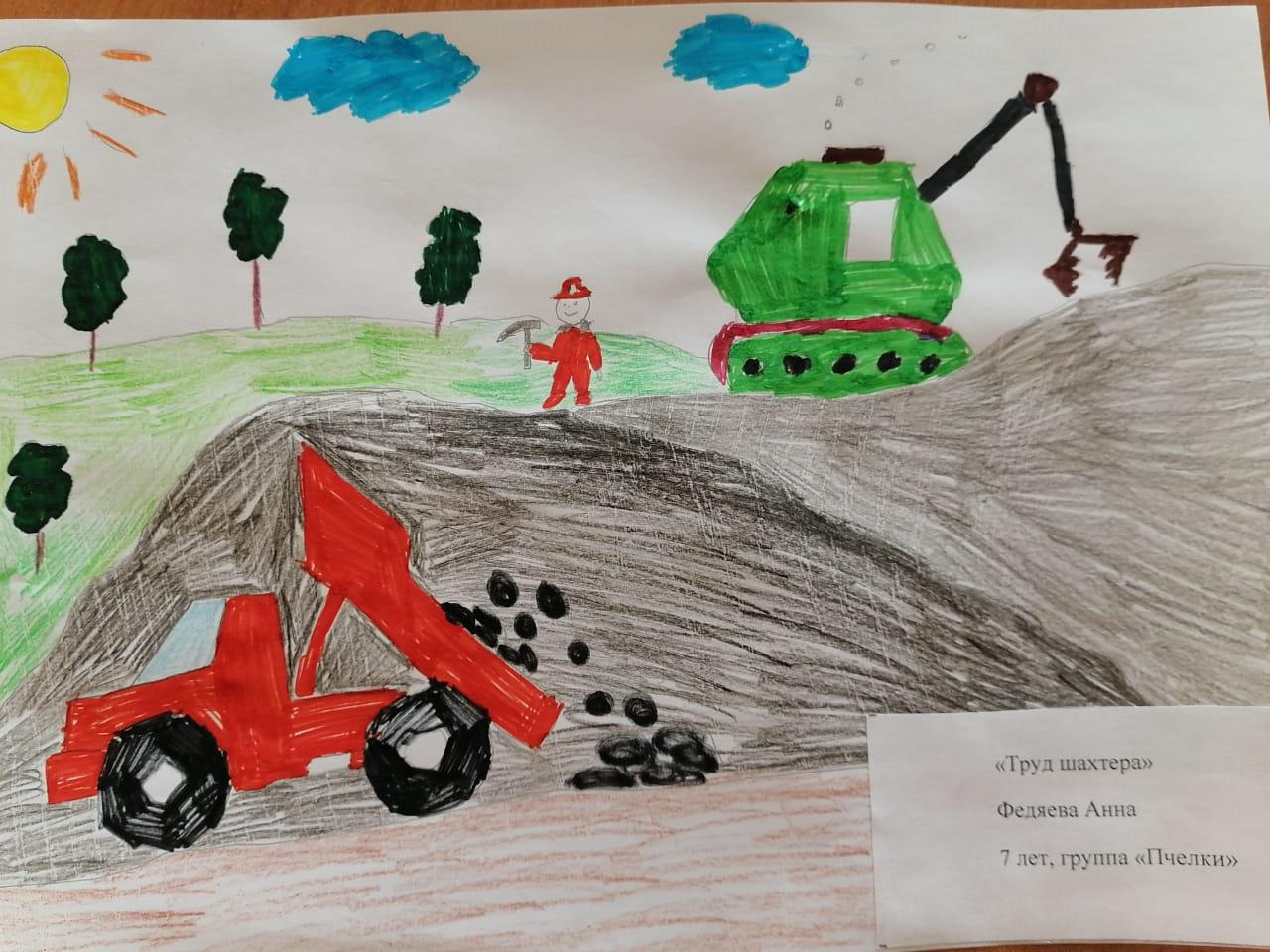 Кузбасс шахтерский край для детей